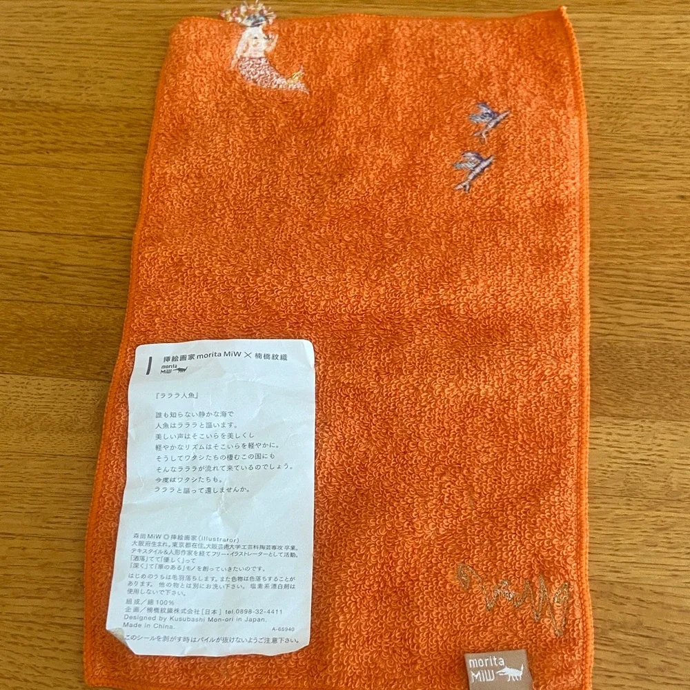 Mermaid w/Waves Embroidered Wash Cloth Japan New w/tags 🇯🇵
